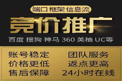 竞价推广开户的实践与思考：企业如何制定策略